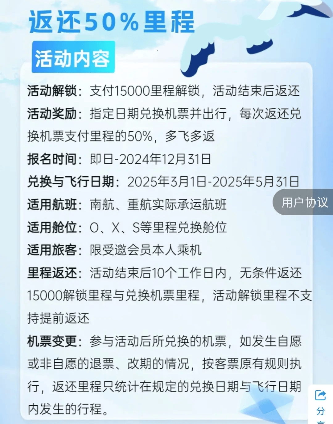 南航國內出行交通怎么樣南航里程使用攻略