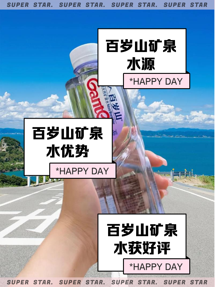 曾經大火的百歲山,現在是沒落了嗎?_水