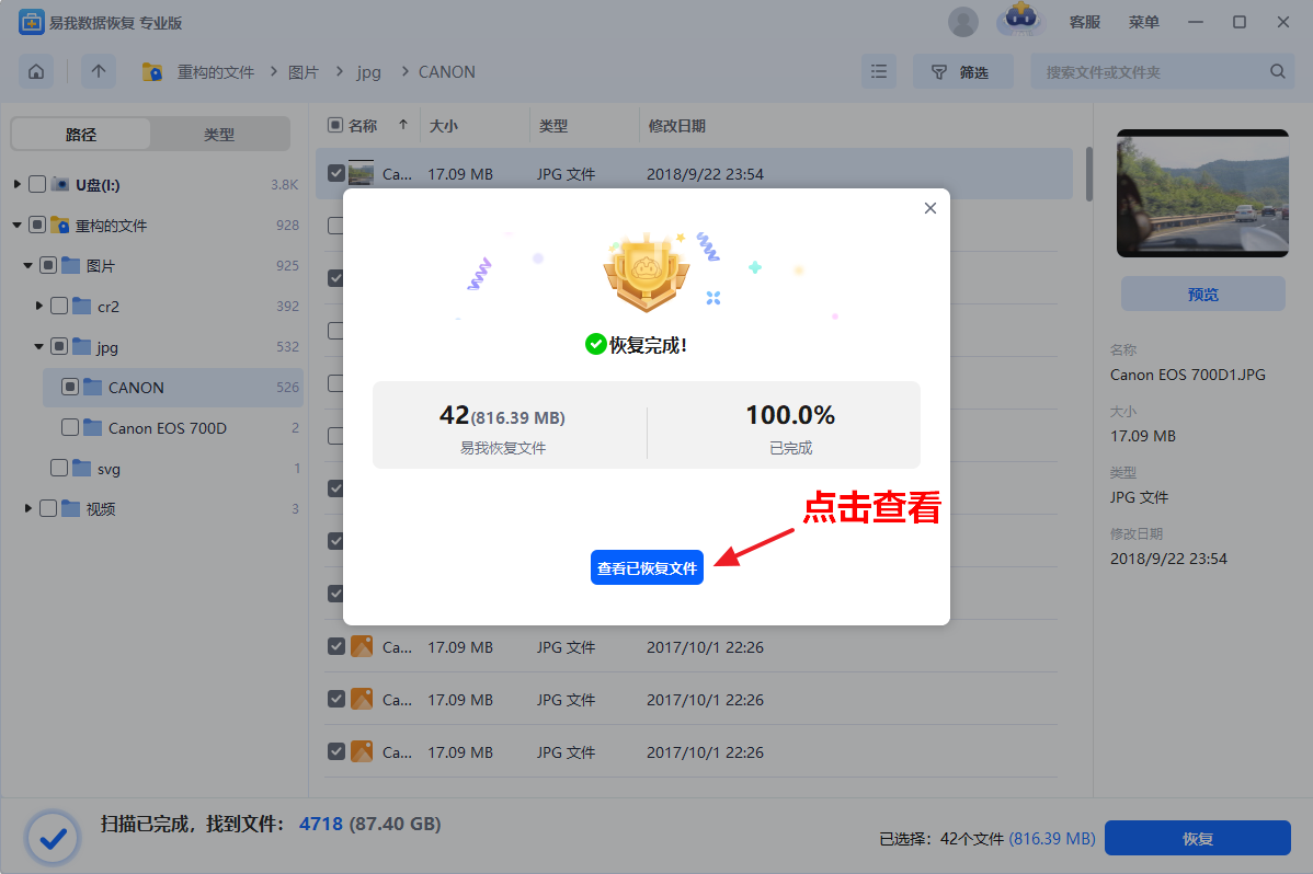 2025年11款數據恢復大師軟件大比拼