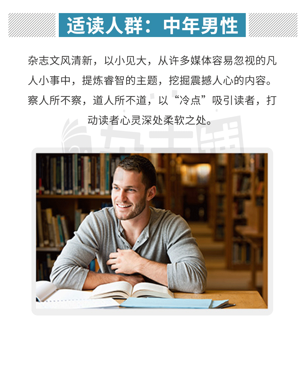 消暑時光看一看雜志,特別關注_期刊雜志
