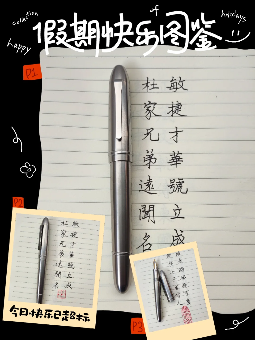 國產大班---金豪159鋼筆簡評_鋼筆