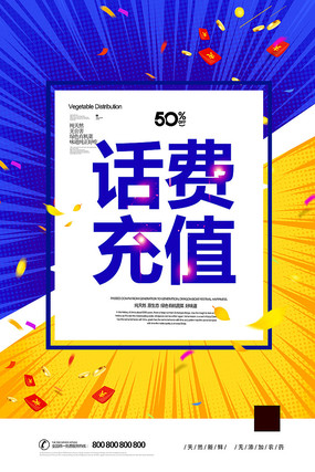 兩個話費充值100-10活動_手機充值