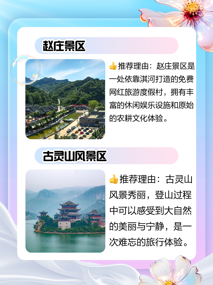 鶴壁周邊適合自駕游的五處景點_國內度假