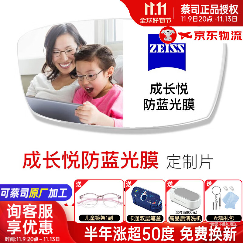 兒童防藍光眼鏡推薦兒童防藍光眼鏡哪種好
