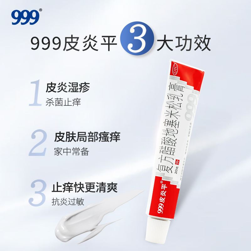 復方醋酸地塞米松乳真那么神?_中西藥品