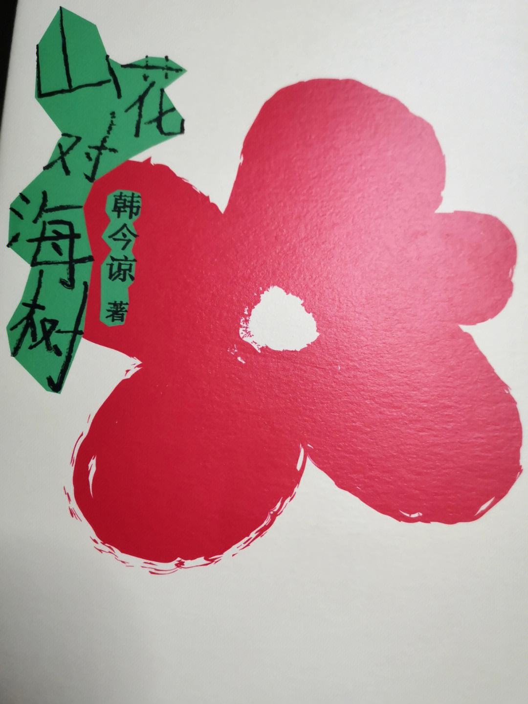 班霞影
