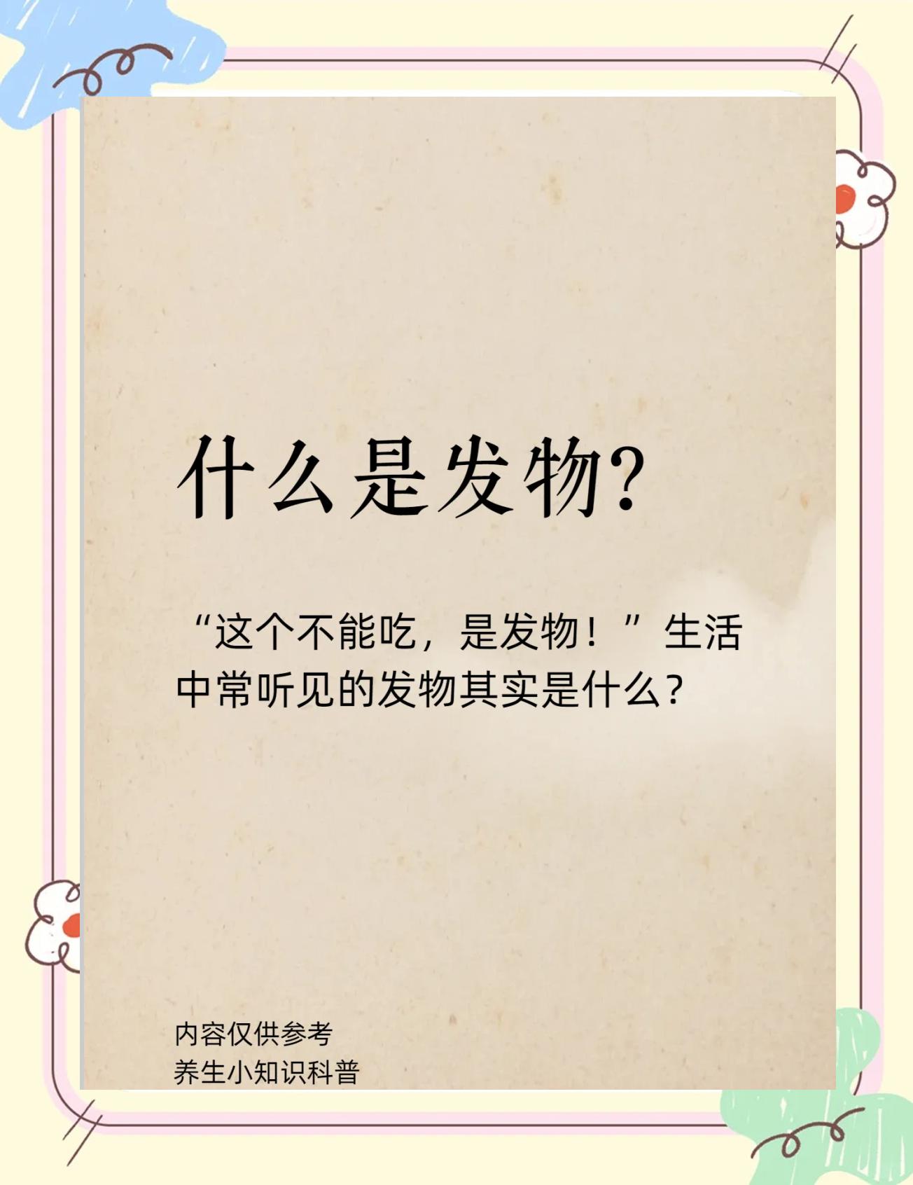 禽天瑞