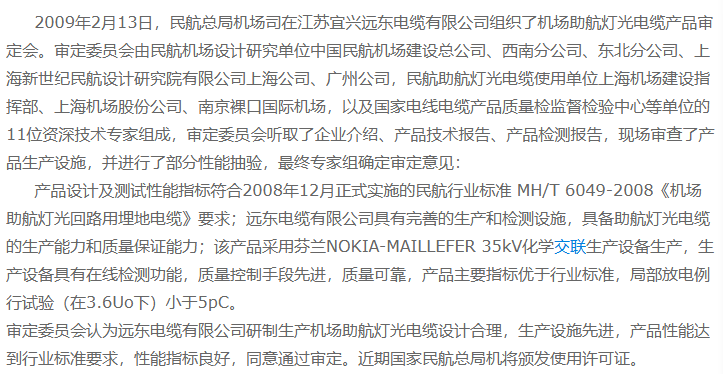 網上推薦的遠東電纜,為什么銷量不大呢?