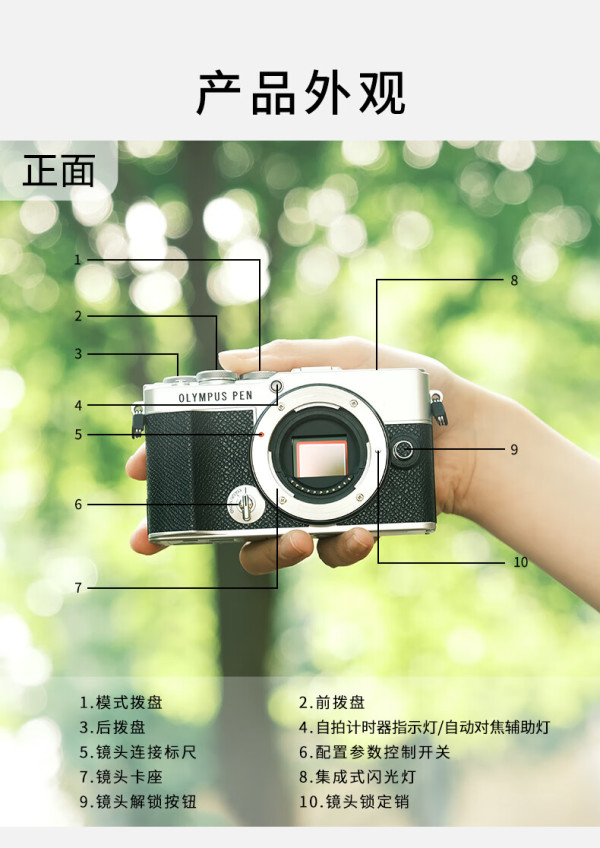 Olympus奧林巴斯EP3_無反相機