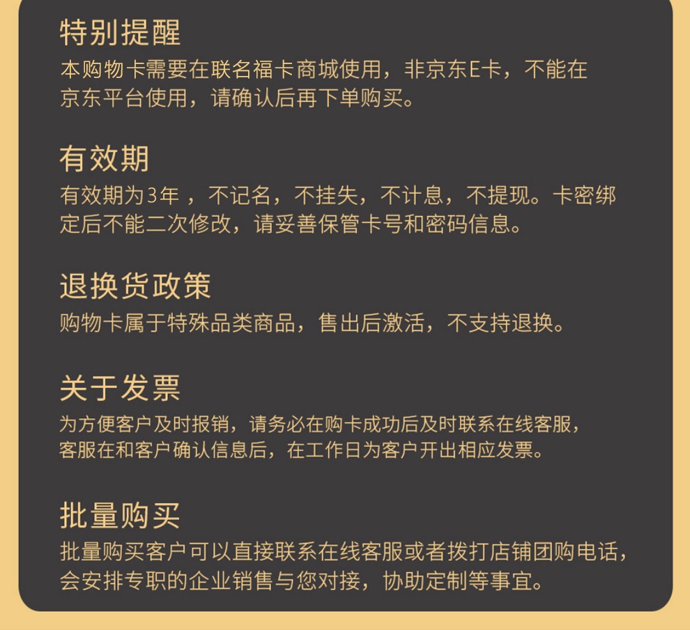 神秘的京東福卡,不知道該怎么用的權益包