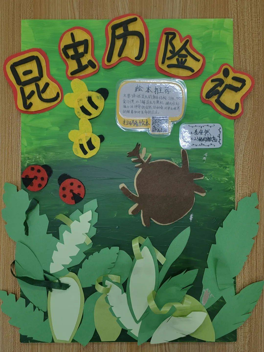 充滿率真童趣的繪本《瑪德琳》_少兒讀物