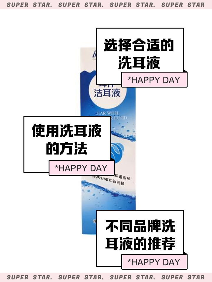 耳膚靈和耳漂洗耳液不好使?原因大公開!