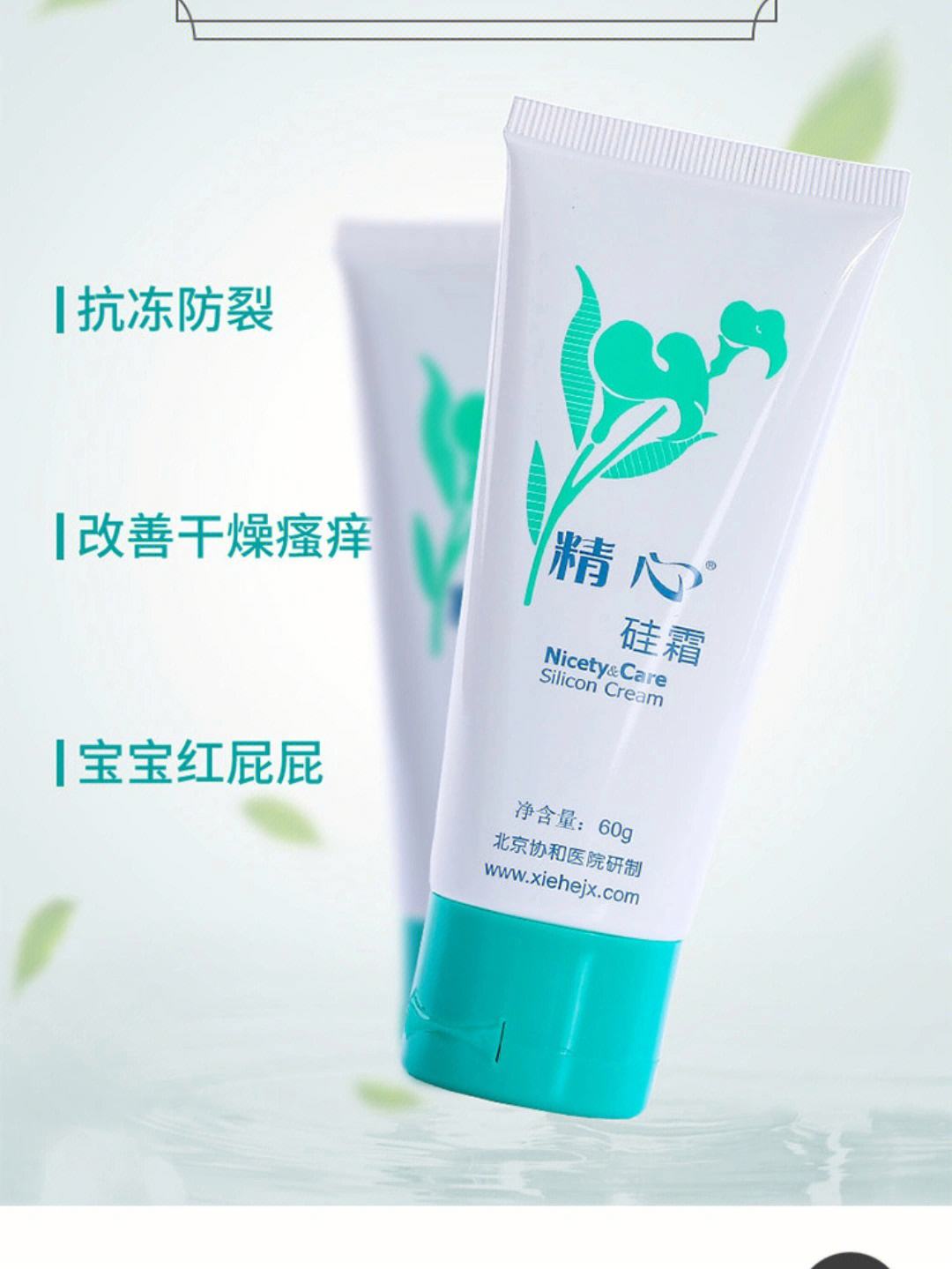 精心硅霜280g【報價價格評測怎么樣】