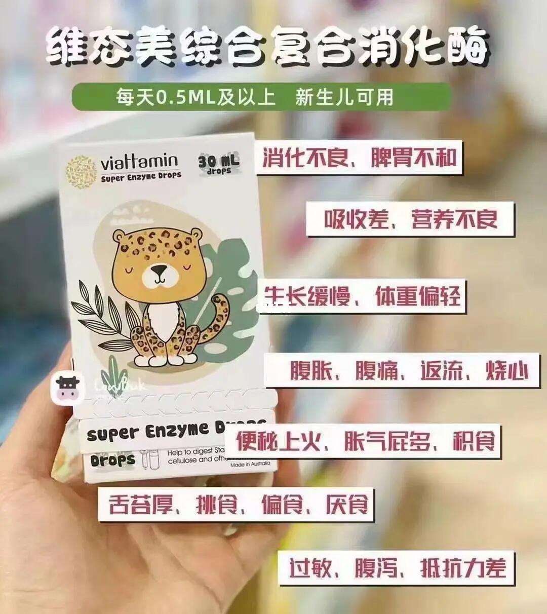 告別脹氣!美國進口消化酶,輕松調理腸胃