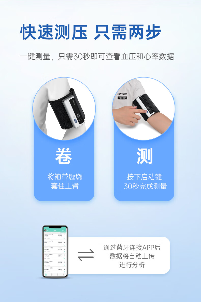 家用醫療器械主要有哪些?_上臂式血壓計