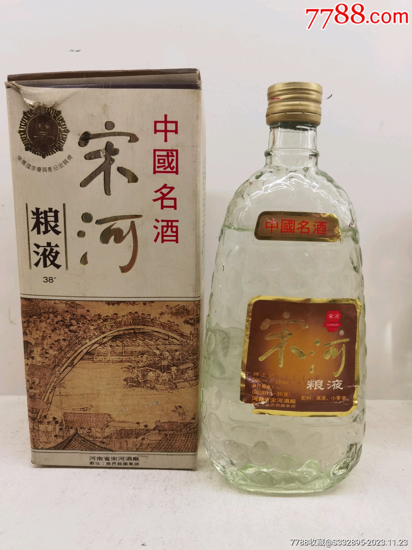 宋河糧液鹿邑大曲【報價價格評測怎么樣】