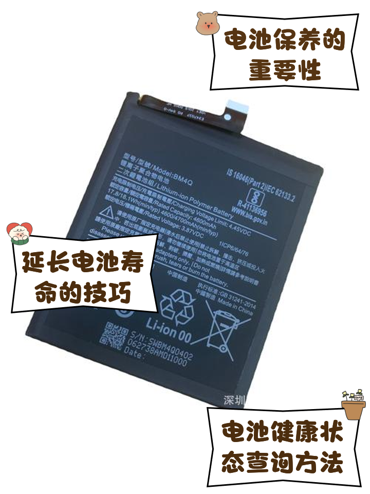再戰三年?小米mix2換電池記錄_電池