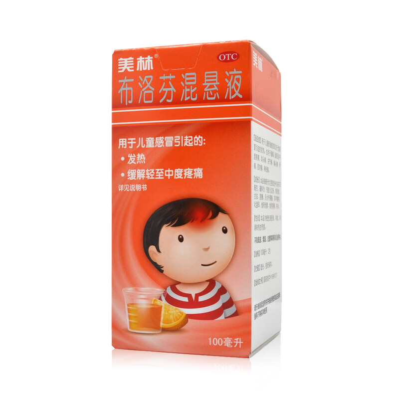 健康領域認證,兒童退燒用美林_感冒用藥