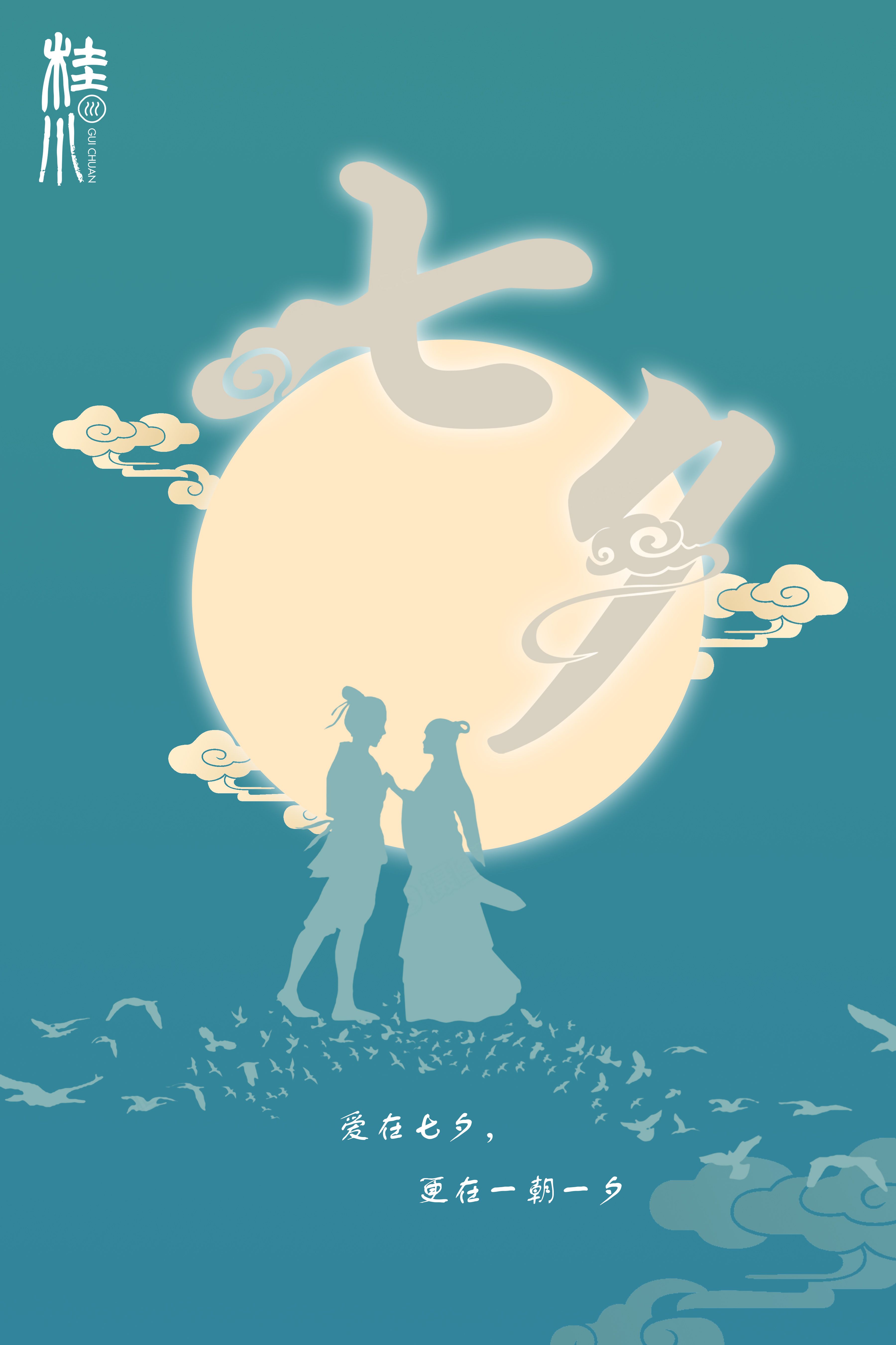 今年七夕是幾月幾日今年七夕是幾月幾號