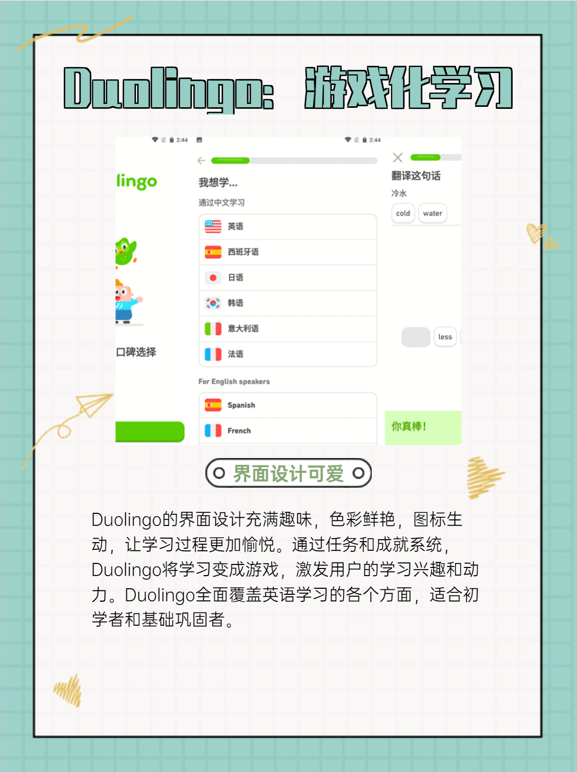 十款學(xué)習(xí)英語口語APP精選榜_語言學(xué)習(xí)