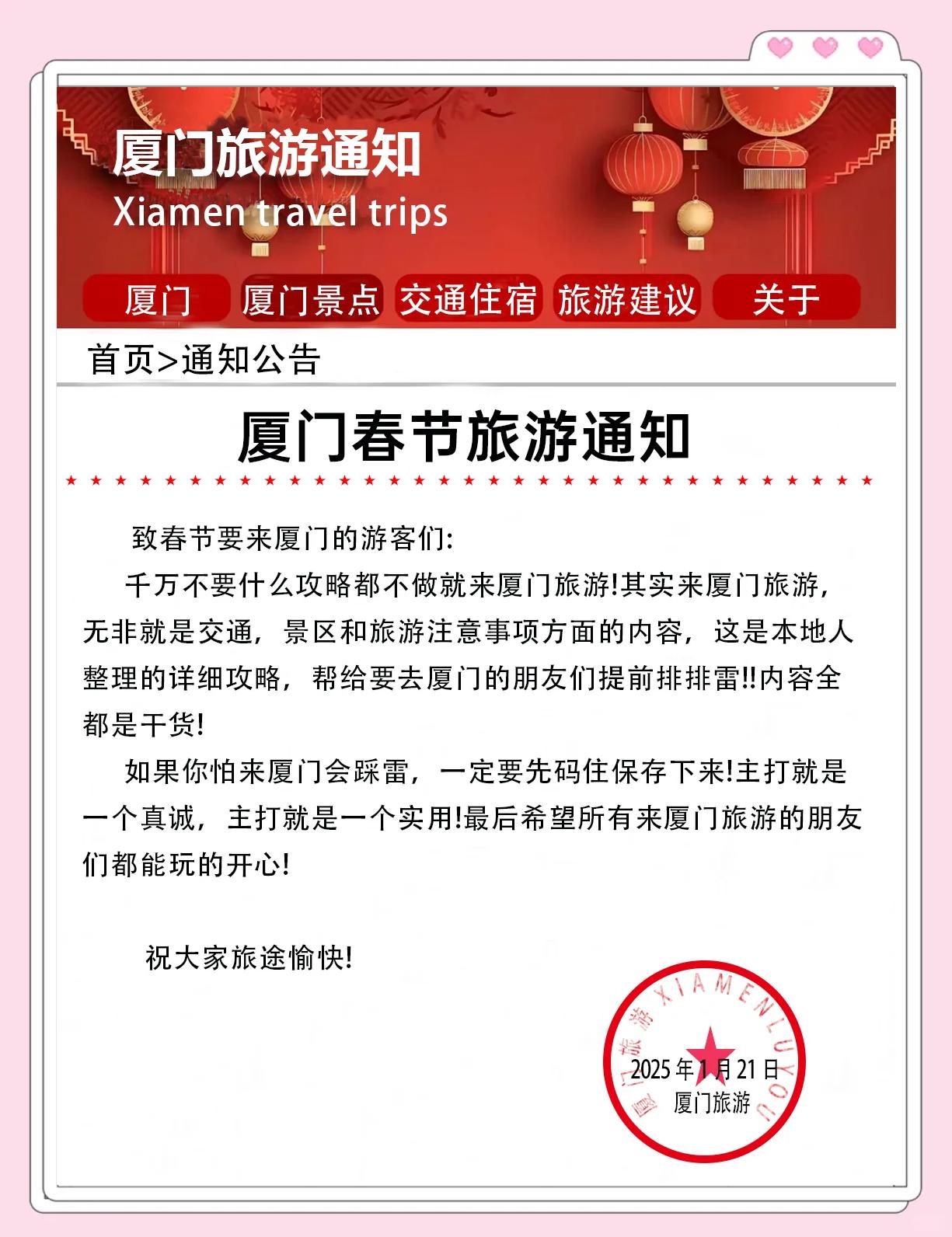 春節去廈門,感受別樣暖冬年味_國內度假
