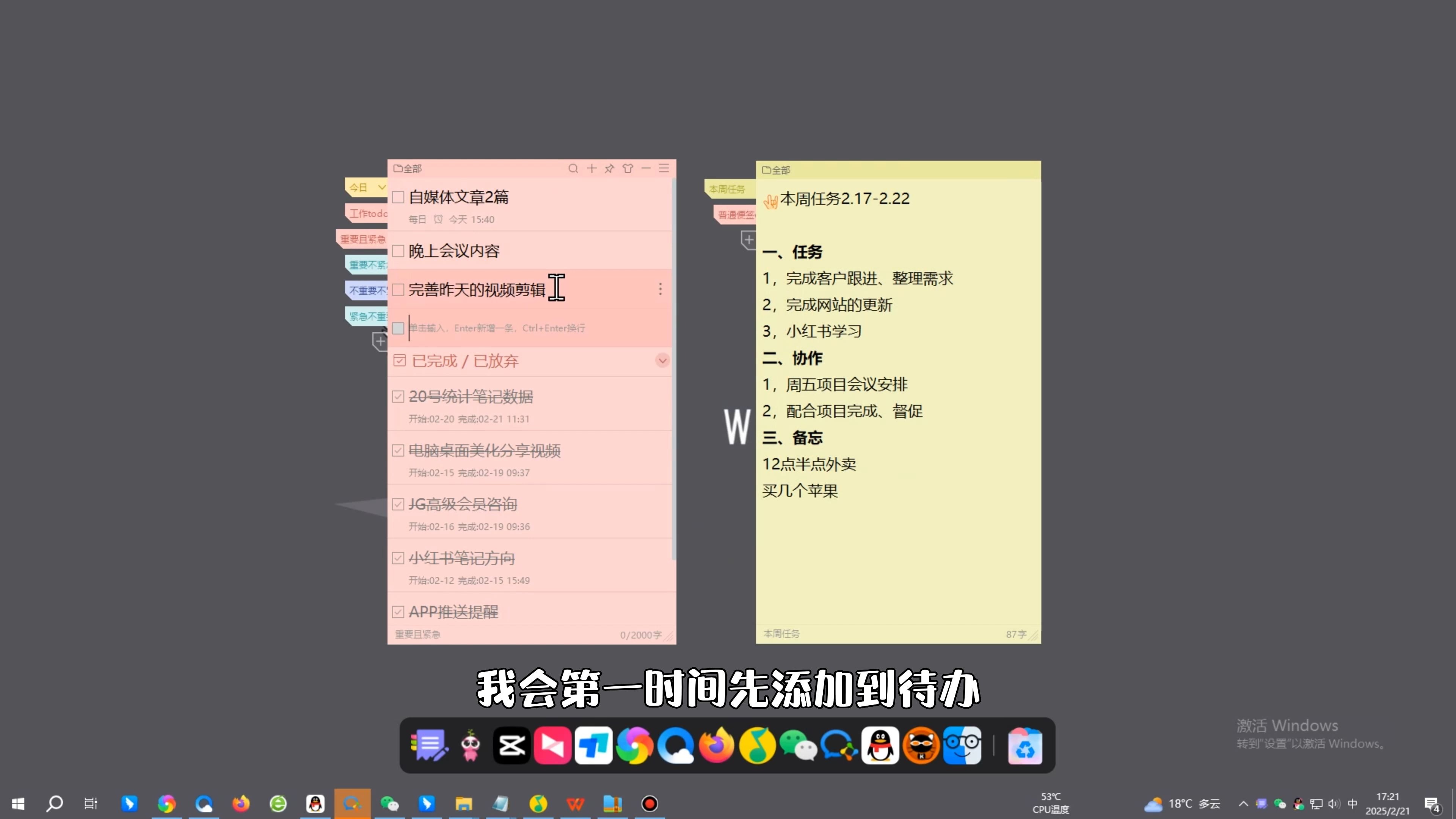 電腦提醒便簽軟件,pc手機同步的備忘錄