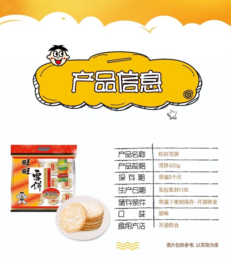 國慶宅家,跟著趙露思囤零食!_膨化食品