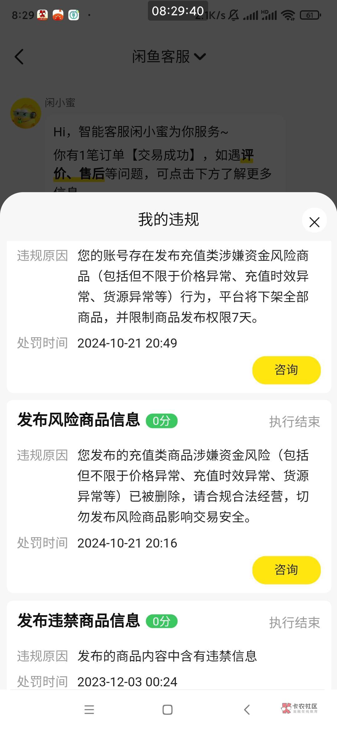 閑魚七九折充話費,居然真的能到賬!