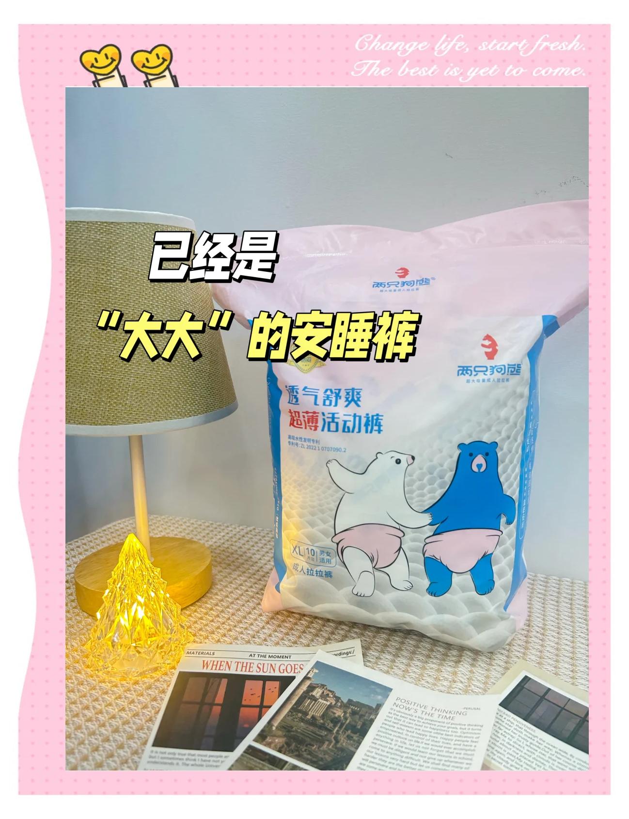 安睡褲別瞎買!量大怕悶選對才能安心睡!
