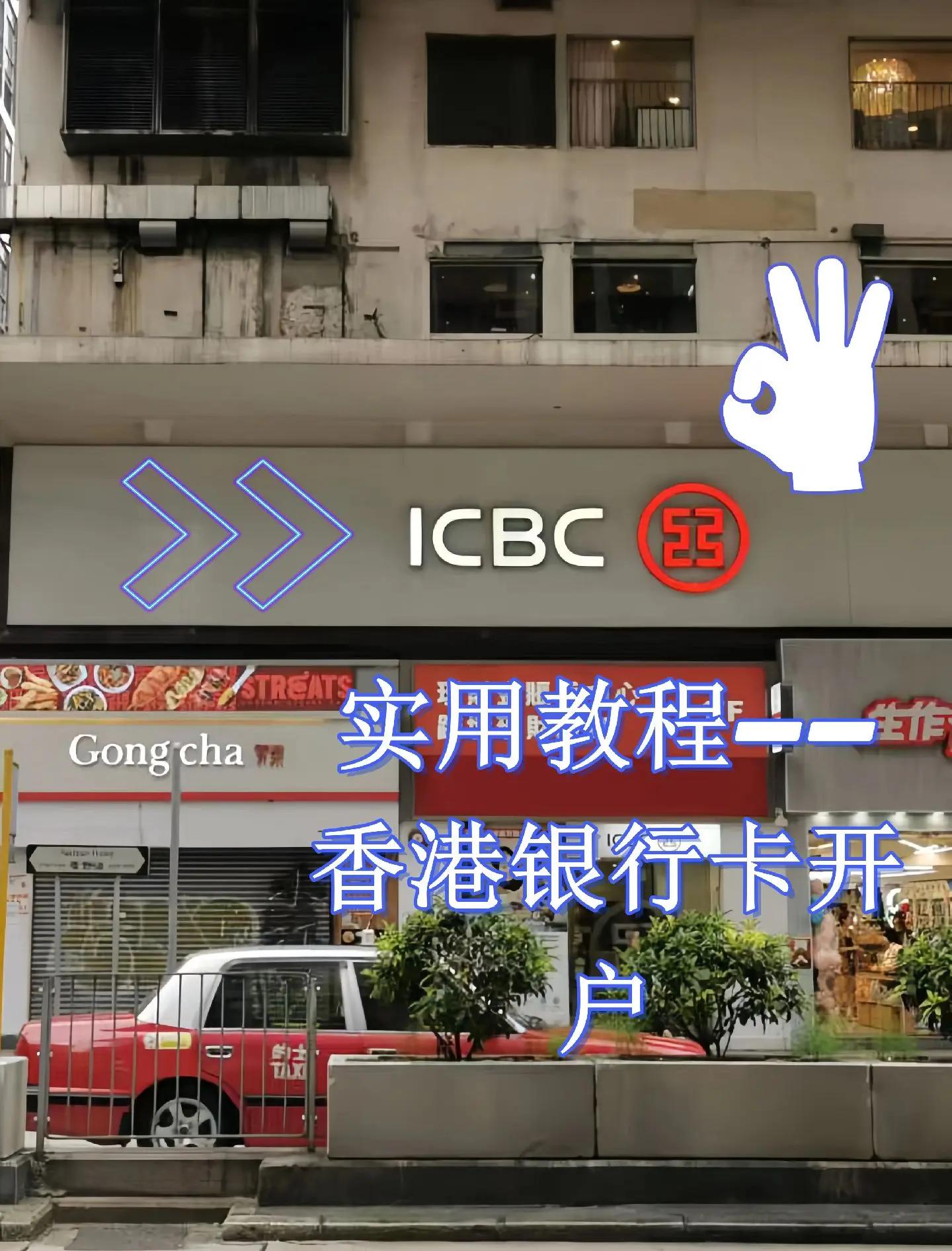 工銀亞洲綜合賬戶卡及申請(qǐng)說(shuō)明_消費(fèi)金融