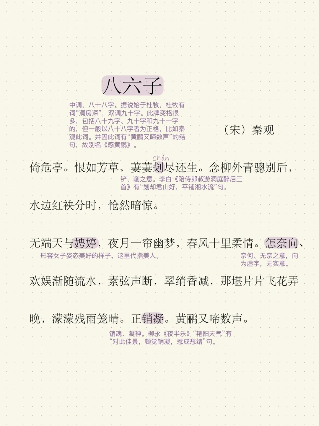 宋詞三百首之李煜的《破陣子》_文學詩歌