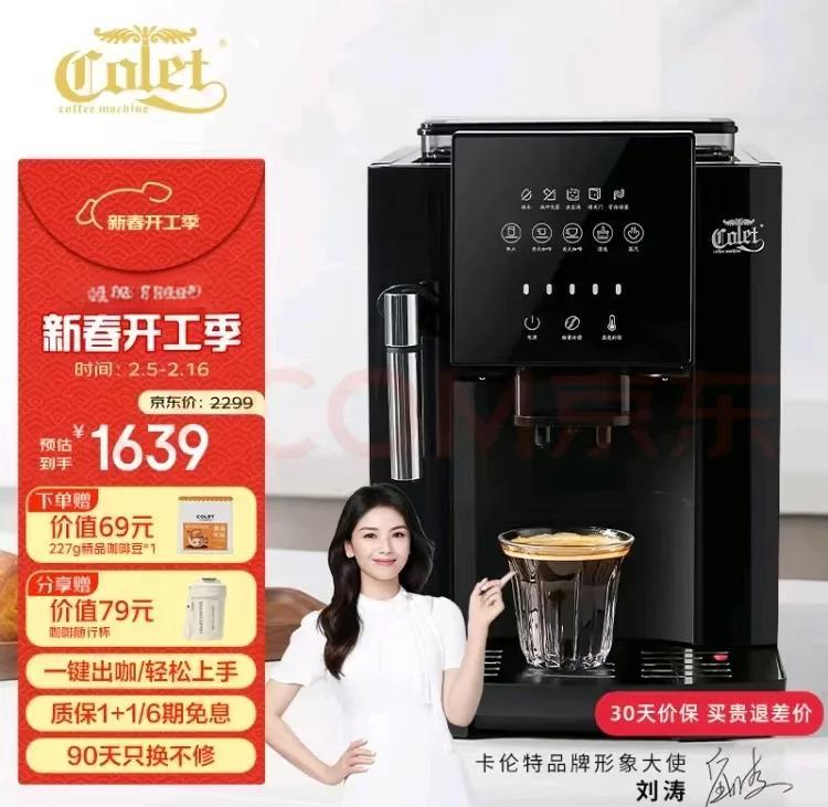 卡倫特咖啡機:辦公室的咖啡新寵_咖啡機