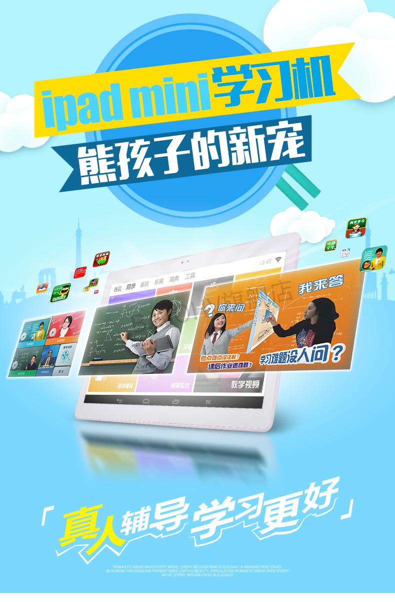 讀書郎和步步高哪個學習機好?_平板電腦