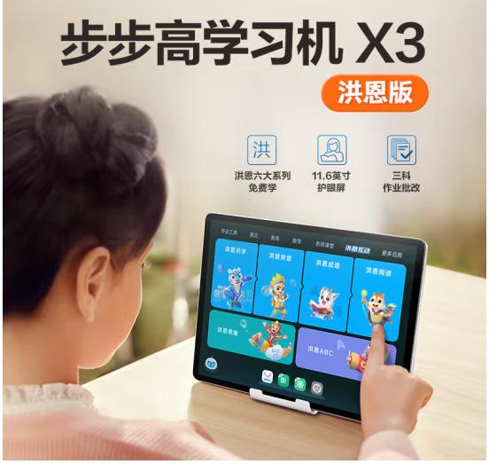 讀書郎和步步高哪個學習機好?_平板電腦