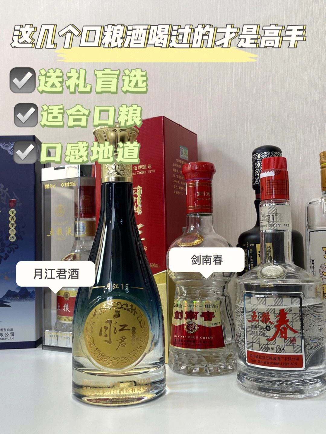 家里老爺子的口糧酒,主打經濟實惠_白酒