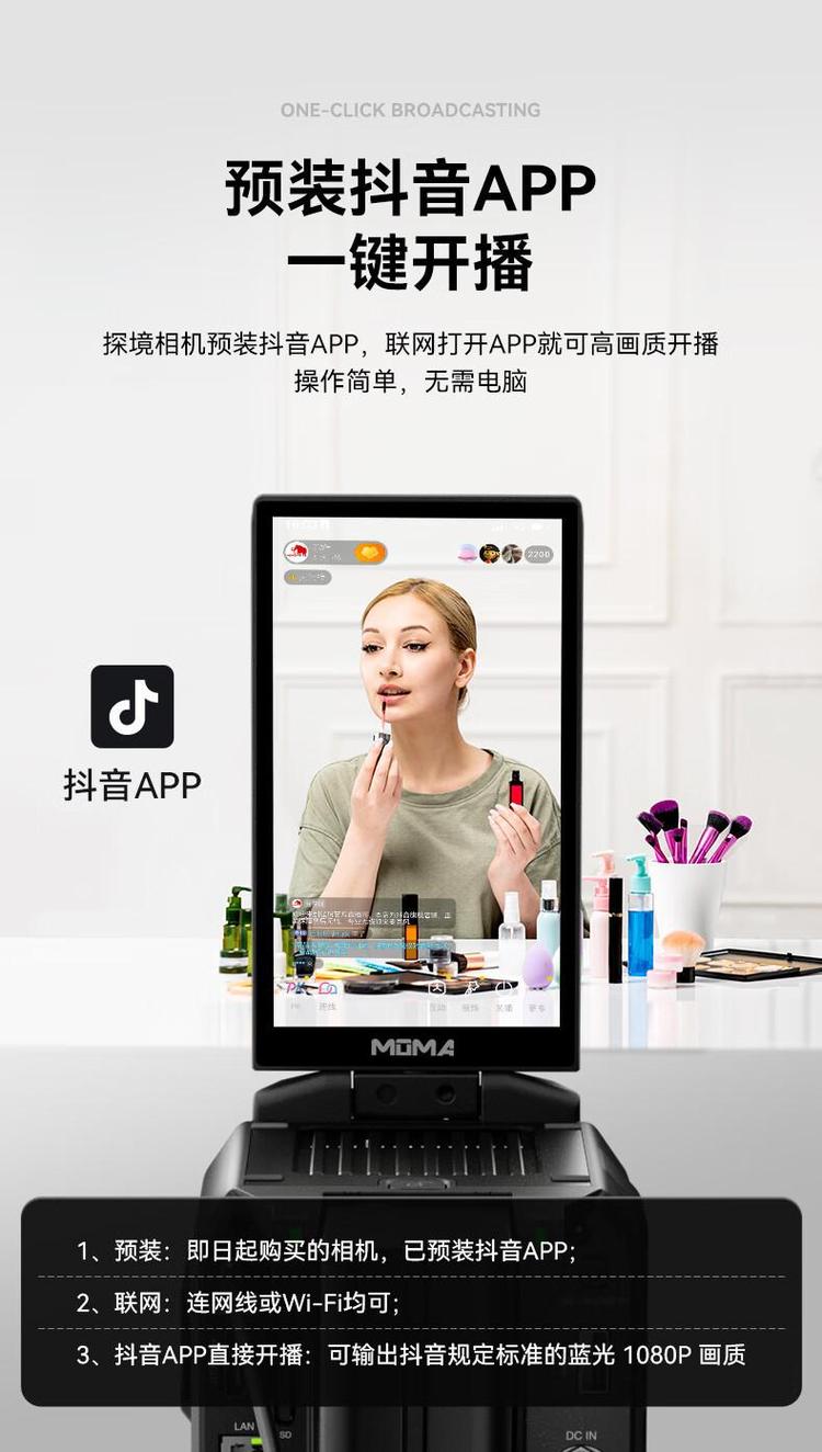 MOMA猛瑪探境PRO:4K直播設備
