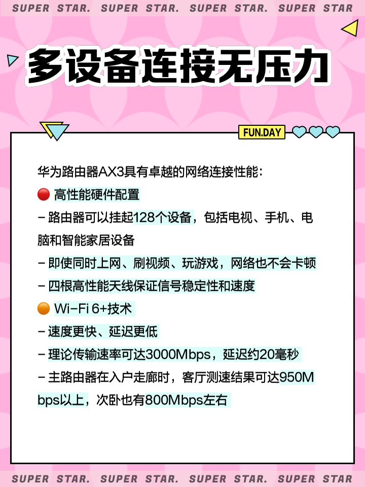 2025年4月25日 第6頁