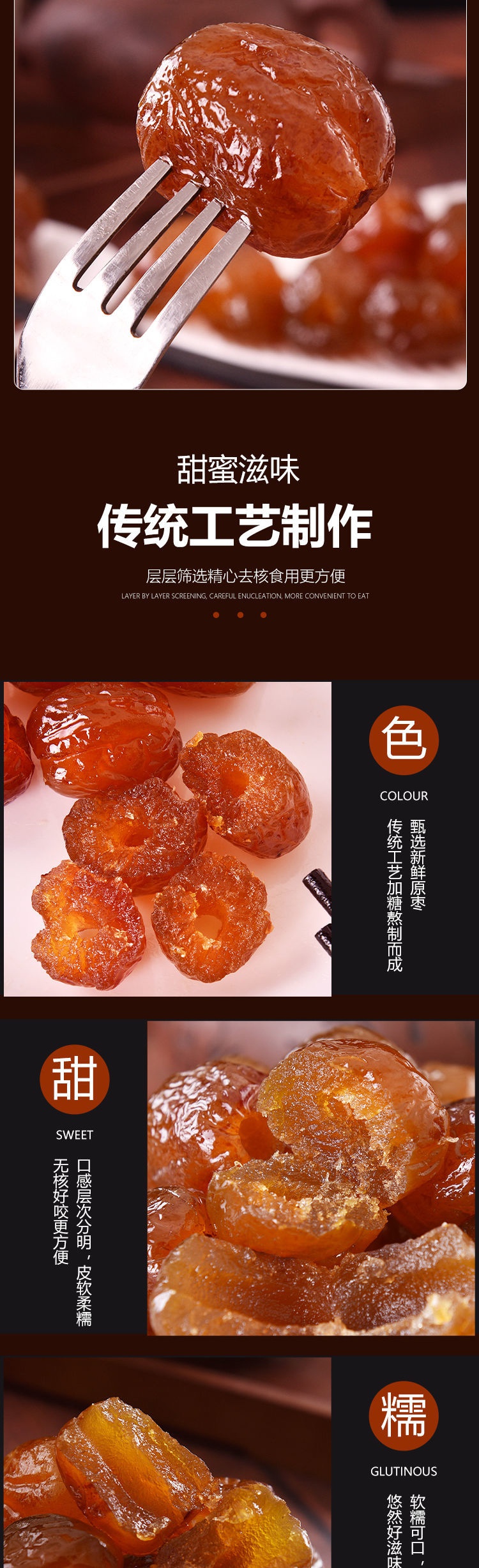 蜜餞果脯怎么樣家鄉(xiāng)特產(chǎn),黃金蜜棗很好吃
