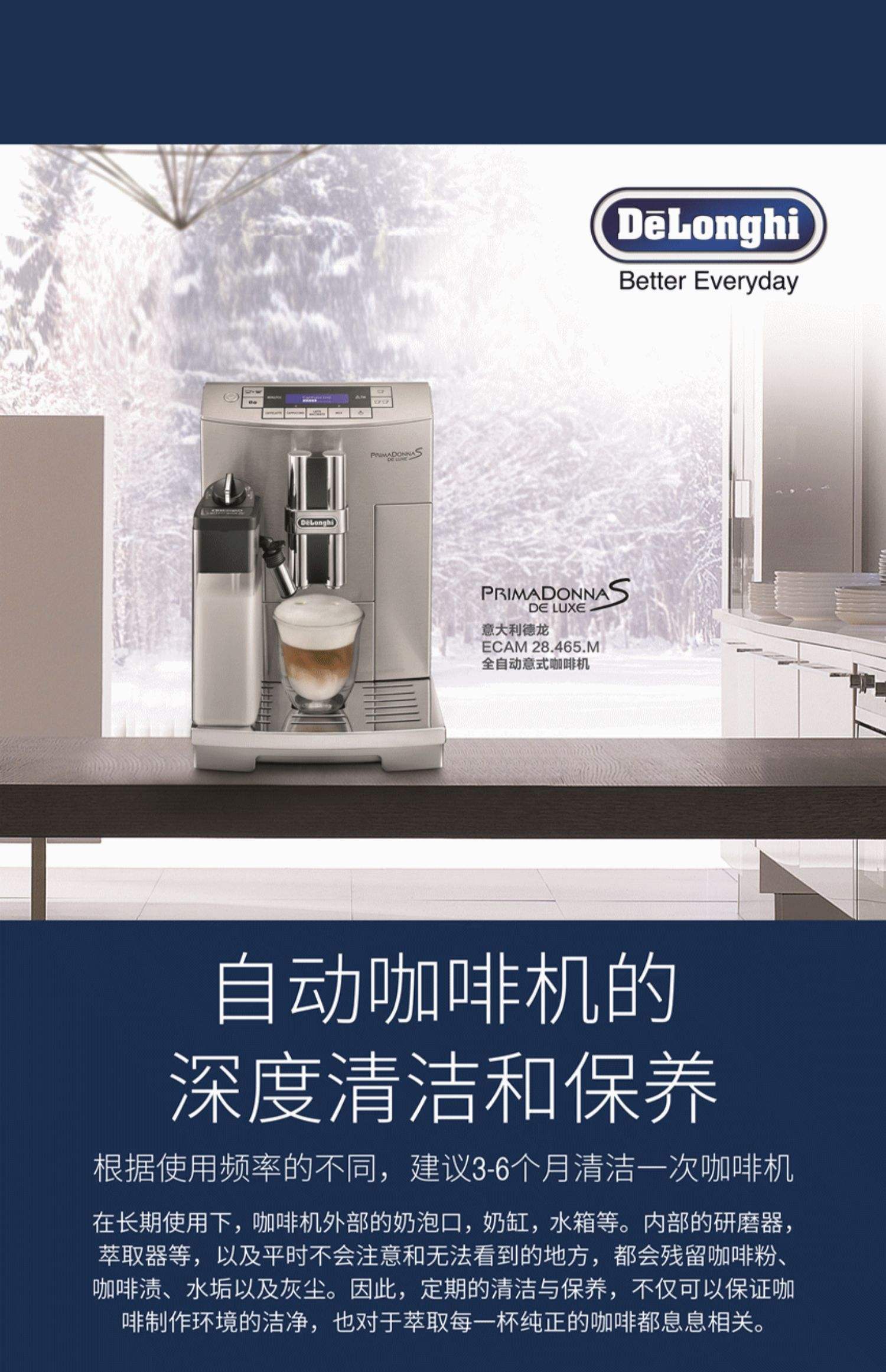 德龍咖啡機怎么清洗?德龍咖啡機除垢方法