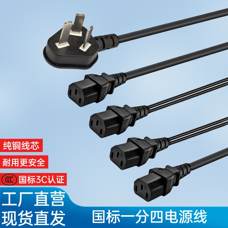 電源線類型有哪些家里常用的電源線類型