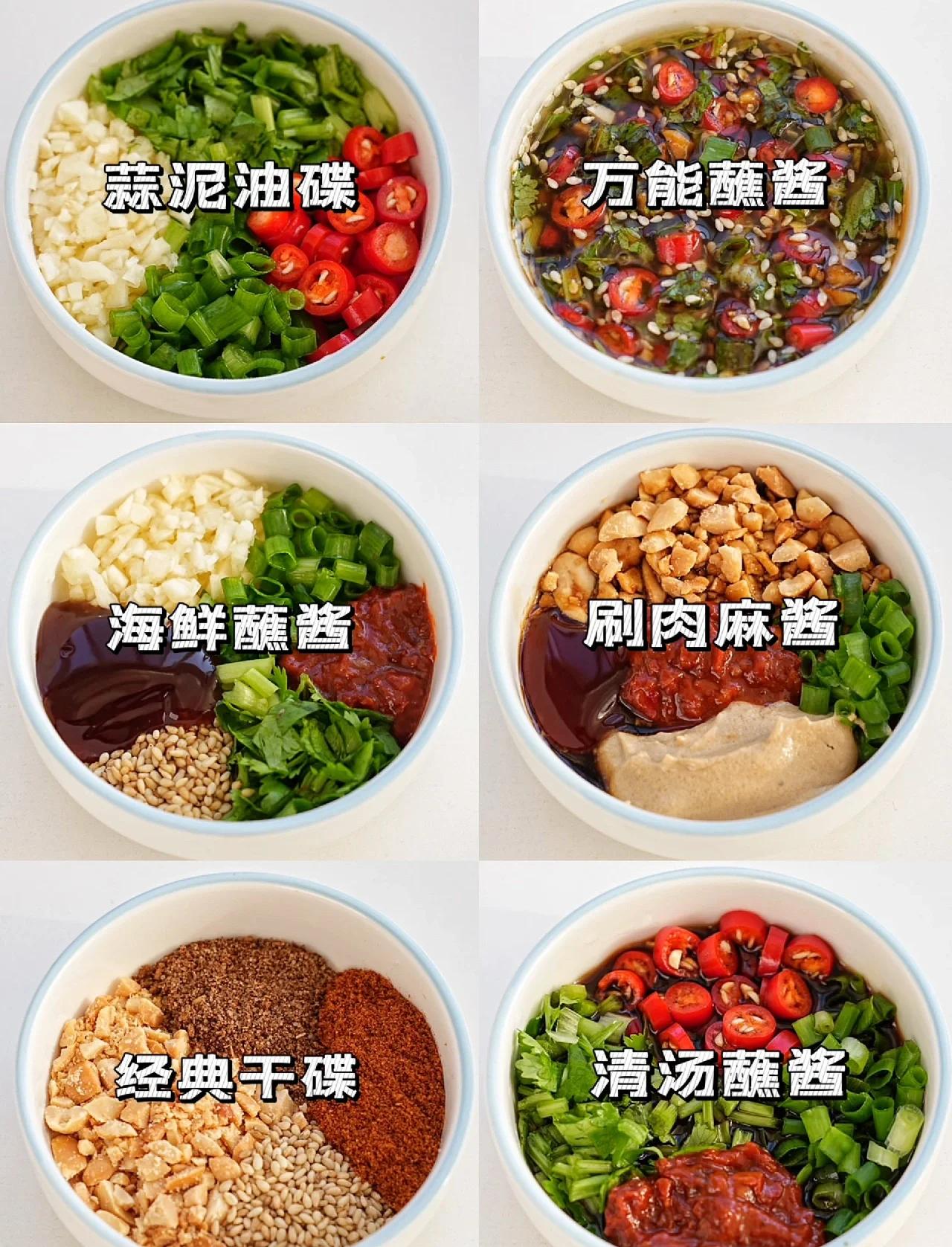 臻米升降火鍋體驗_吃火鍋必備的5種蘸料