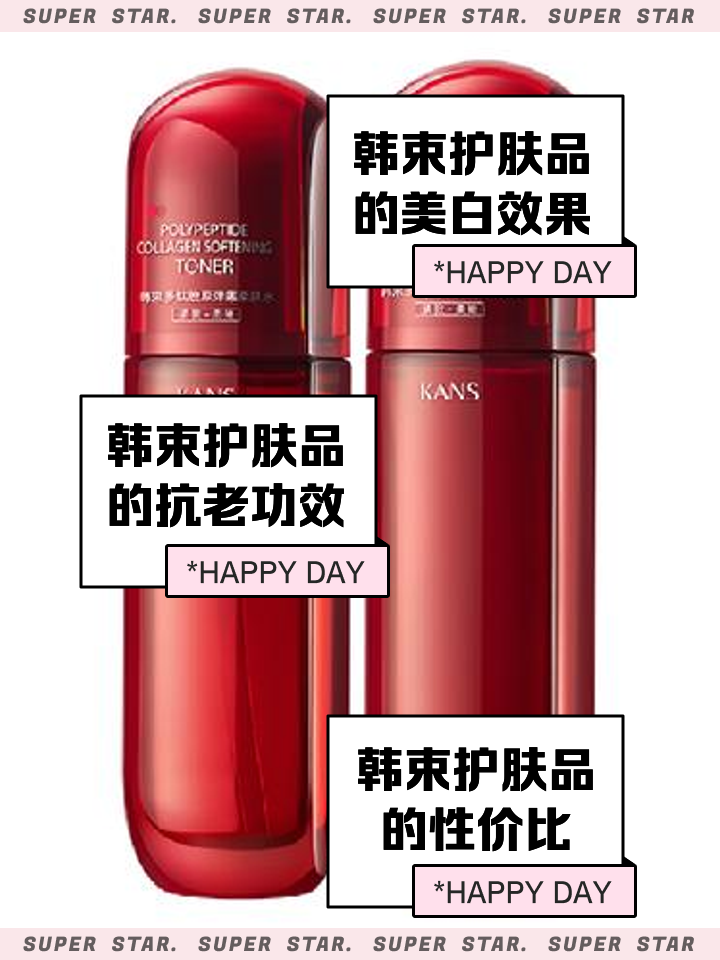 韓束屬于什么檔次韓束是什么檔次的化妝品