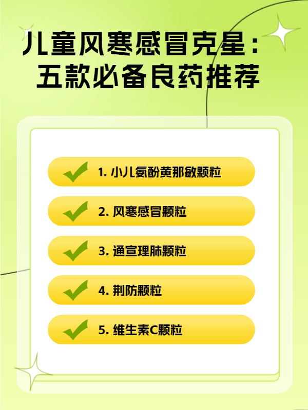 律星津