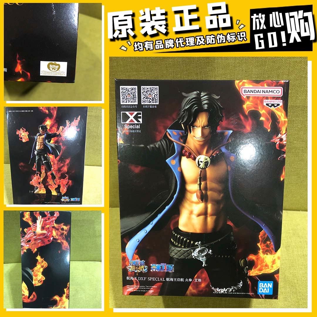 大男孩的夢想,眼鏡廠海賊王手辦全知道_