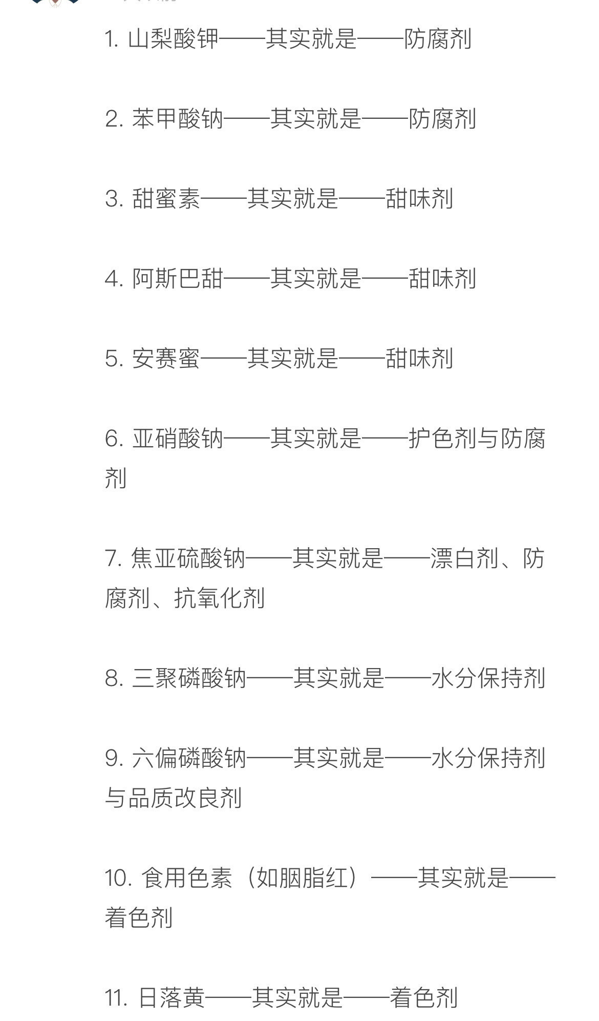 配料表解讀:食品成分的科學分析_調味品