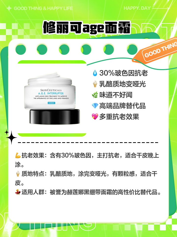 風(fēng)很大的米加玻色因面霜,值得買嗎_面霜