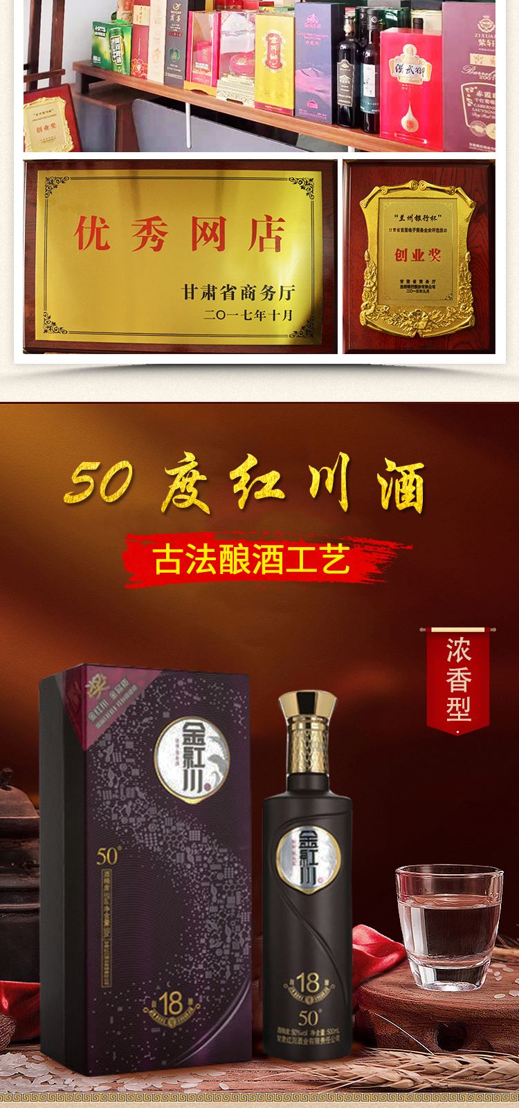 金紅川自釀18號【報(bào)價(jià)價(jià)格評測怎么樣】