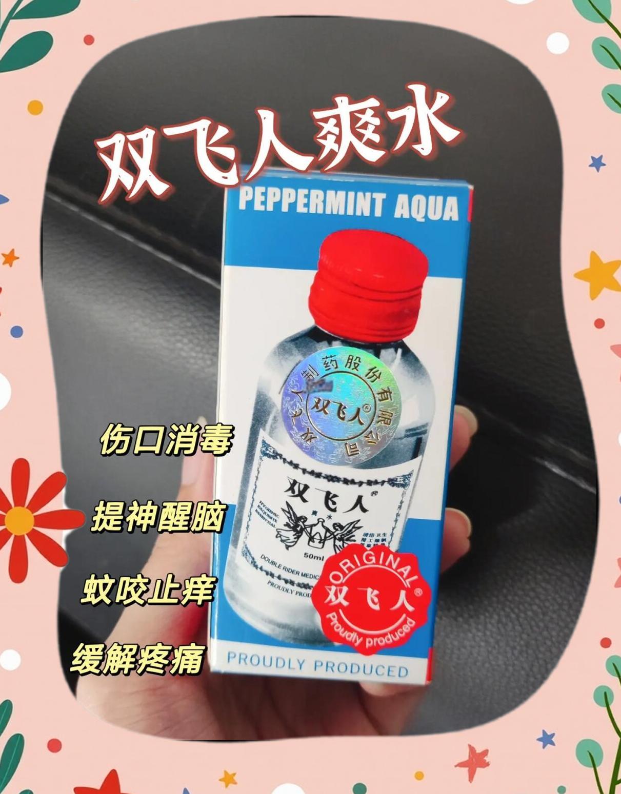 雙飛人驅蟲用品怎么樣雙飛人還是非常好用