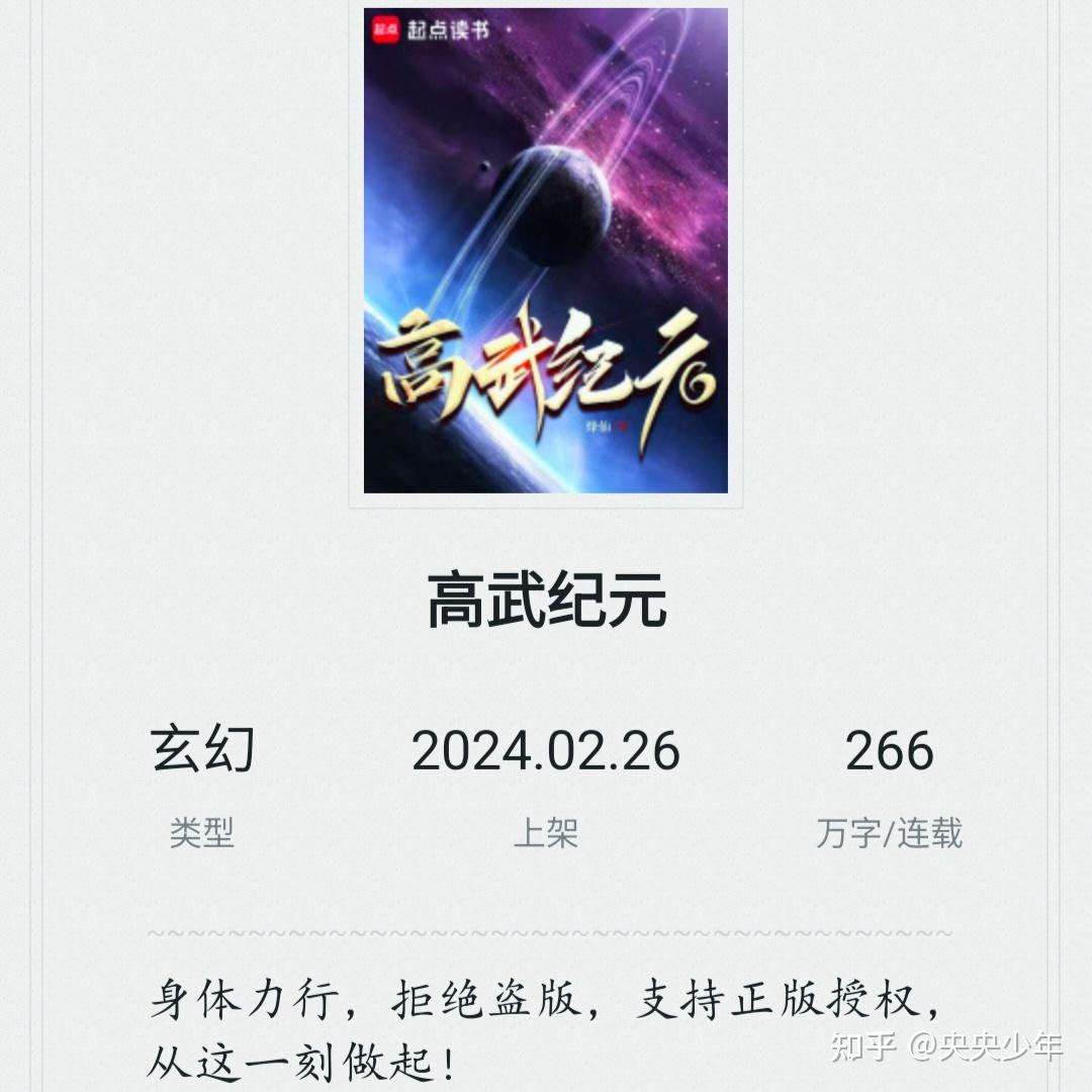 100本玄幻巔峰小說,再也不怕書荒了!