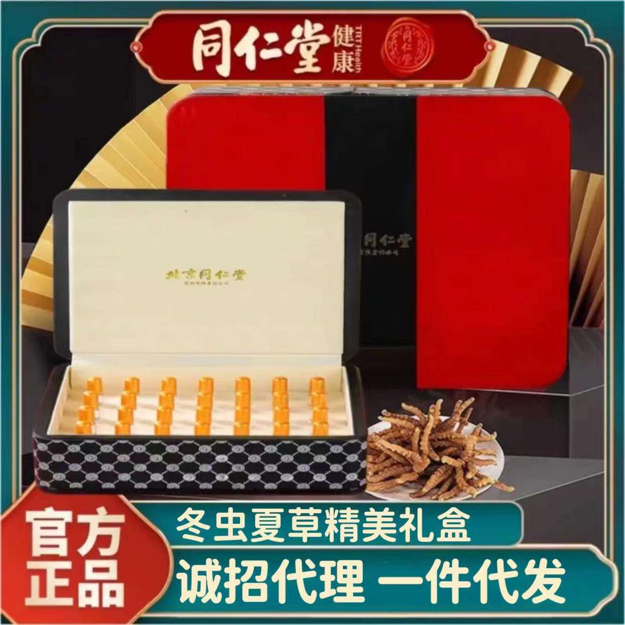 源自蟲草工同蟲草200元540粒禮盒裝
